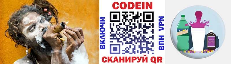 маркетплейс клад  наркота  гидра как войти  Сергач  Кодеин напиток Lean (лин) 