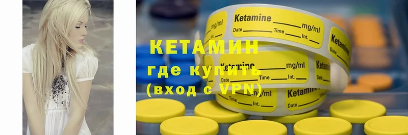 даркнет формула  Сергач  КЕТАМИН ketamine  магазин продажи  