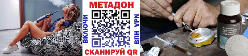 Метадон methadone  Сергач 